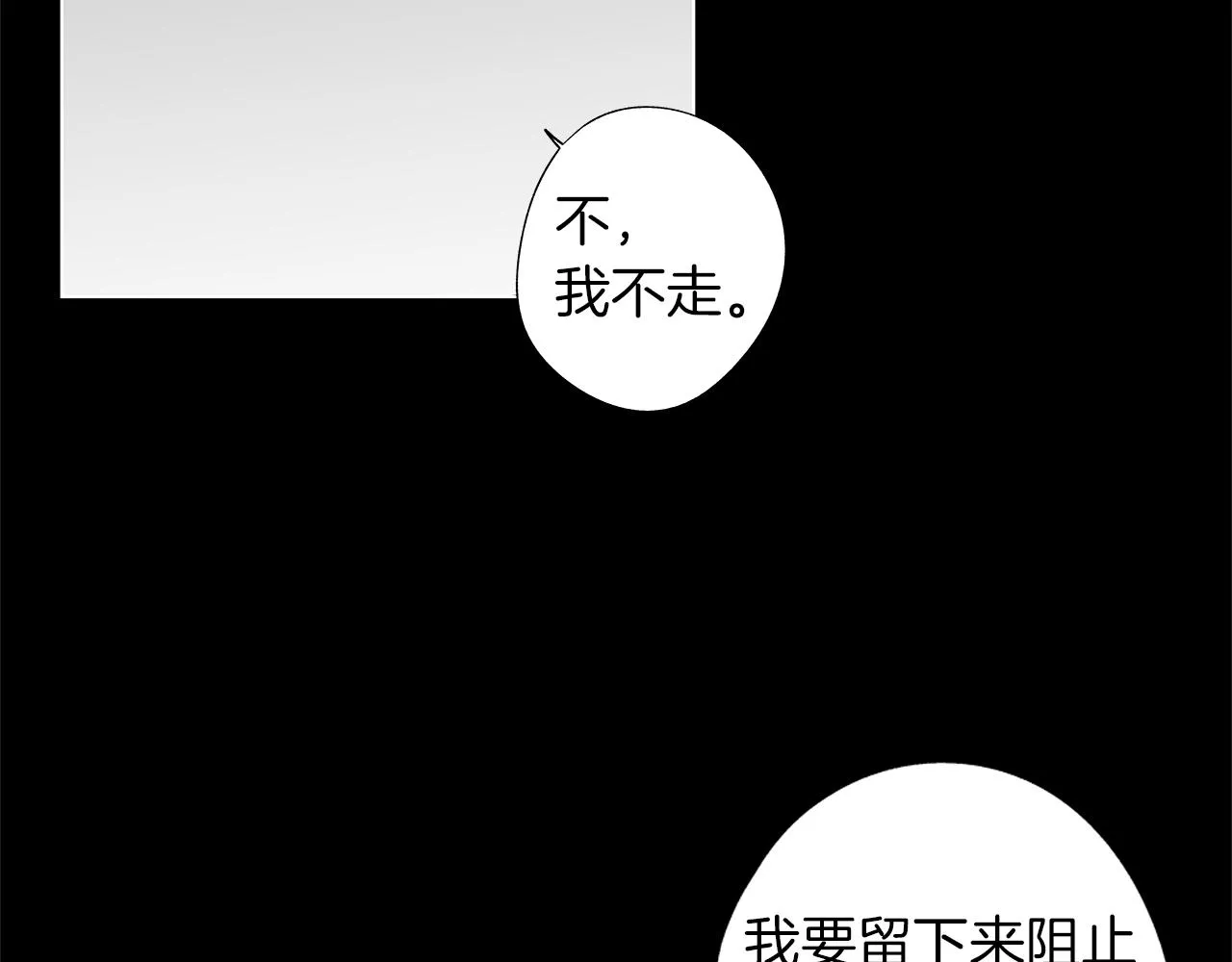 第44话 感应装置 第71页