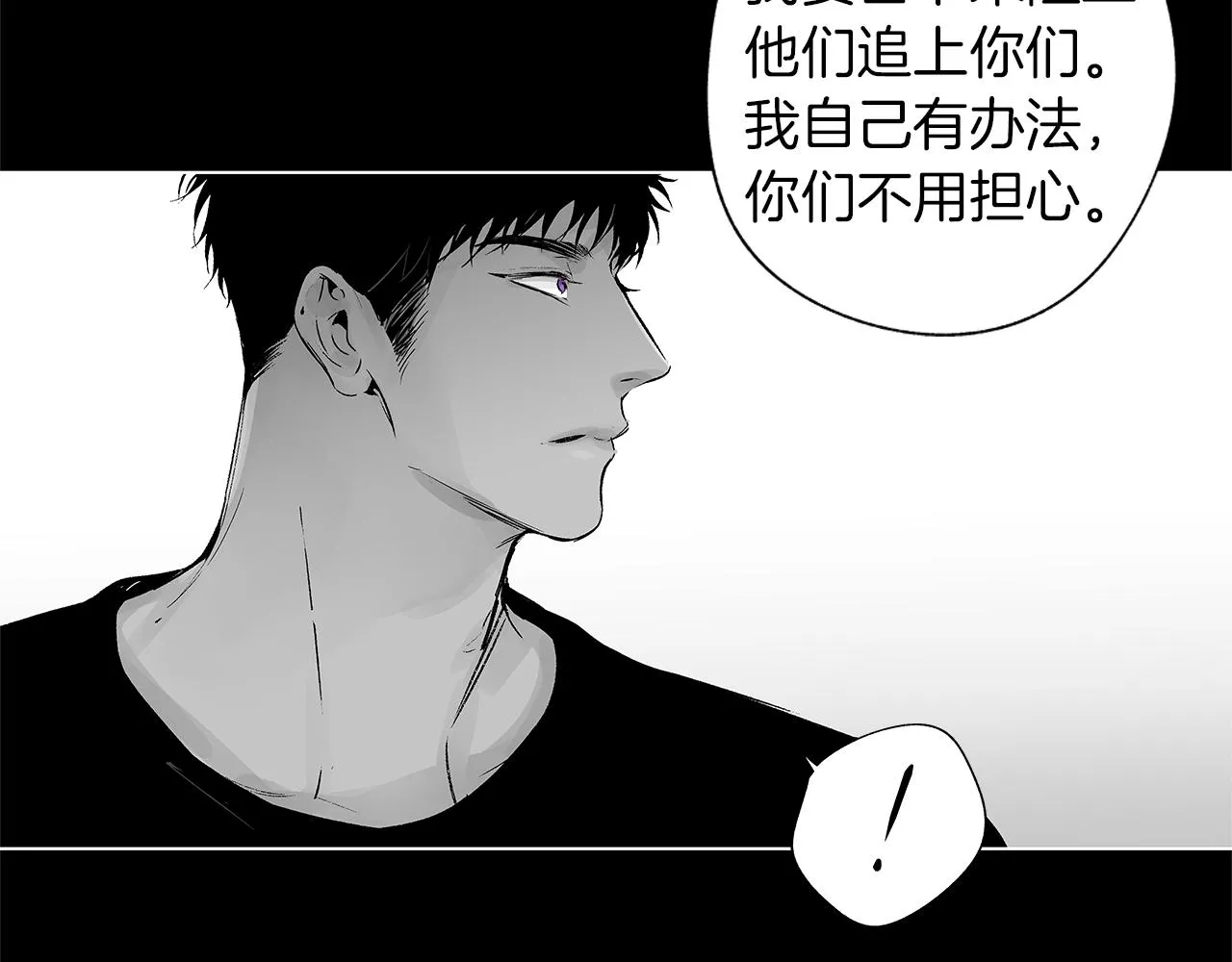第44话 感应装置 第72页