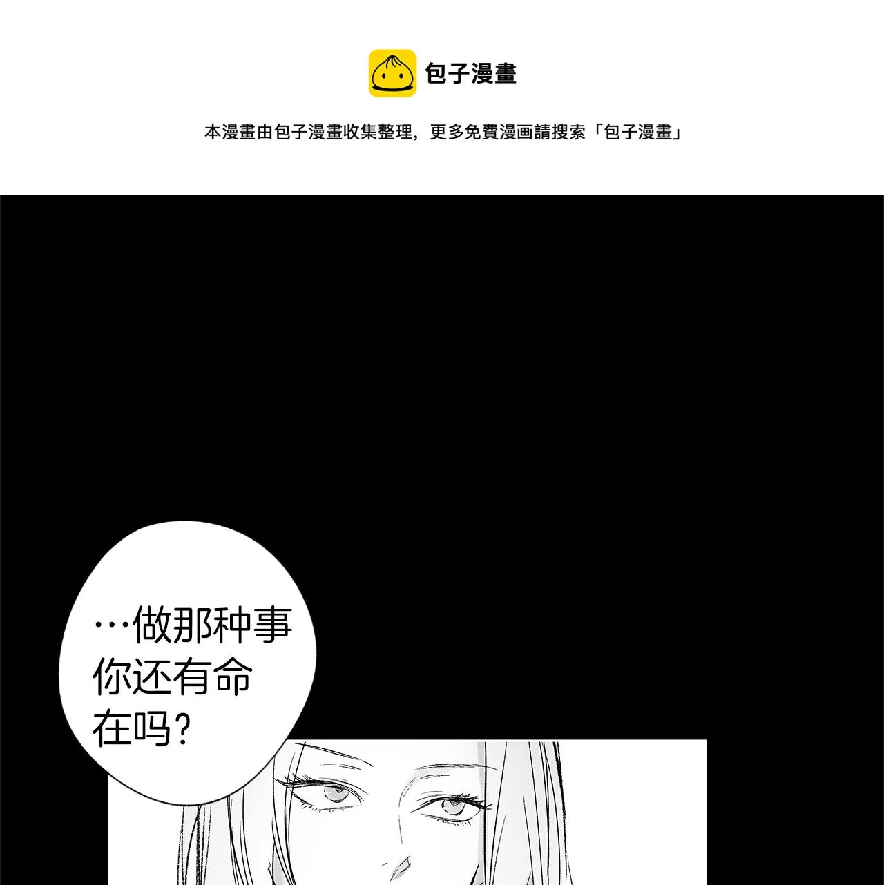 第44话 感应装置 第73页