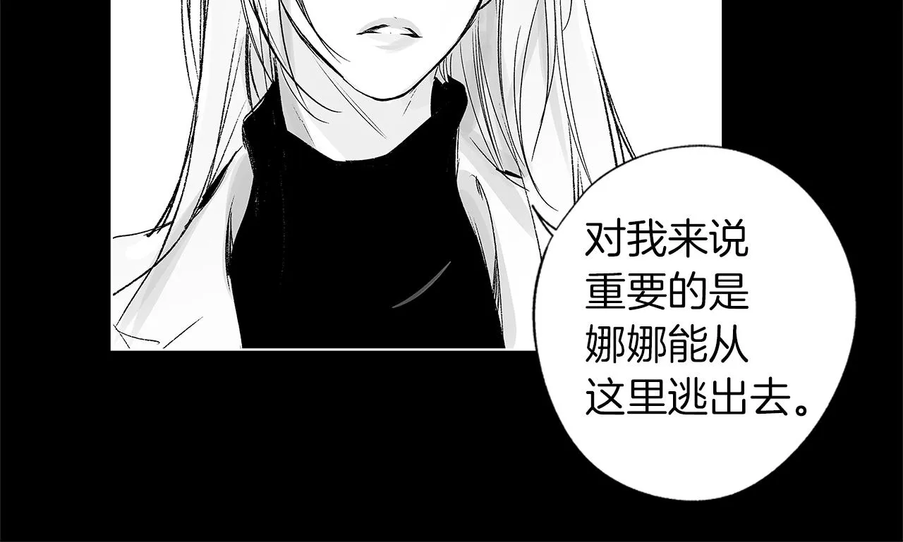 第44话 感应装置 第74页