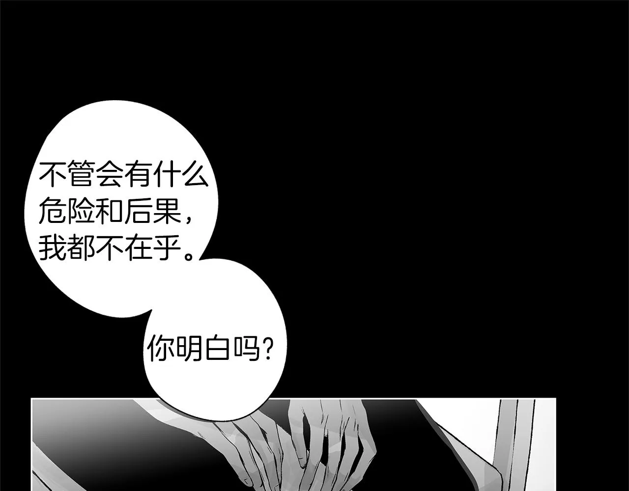 第44话 感应装置 第75页