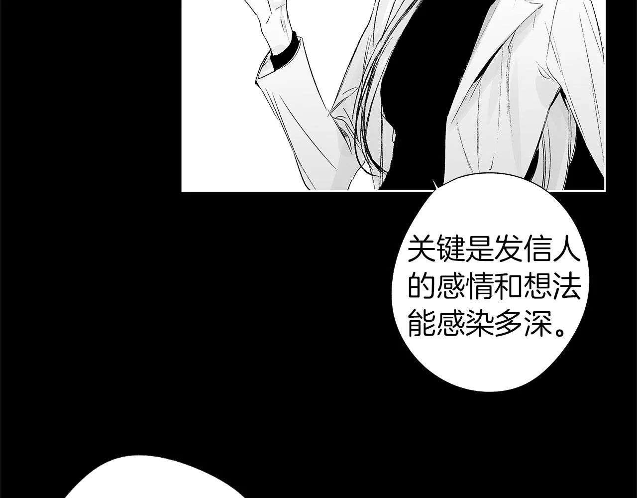 第44话 感应装置 第78页