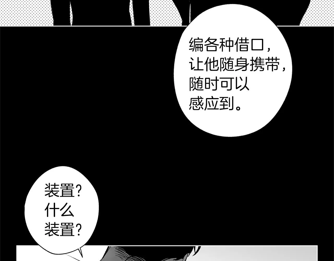 第44话 感应装置 第80页