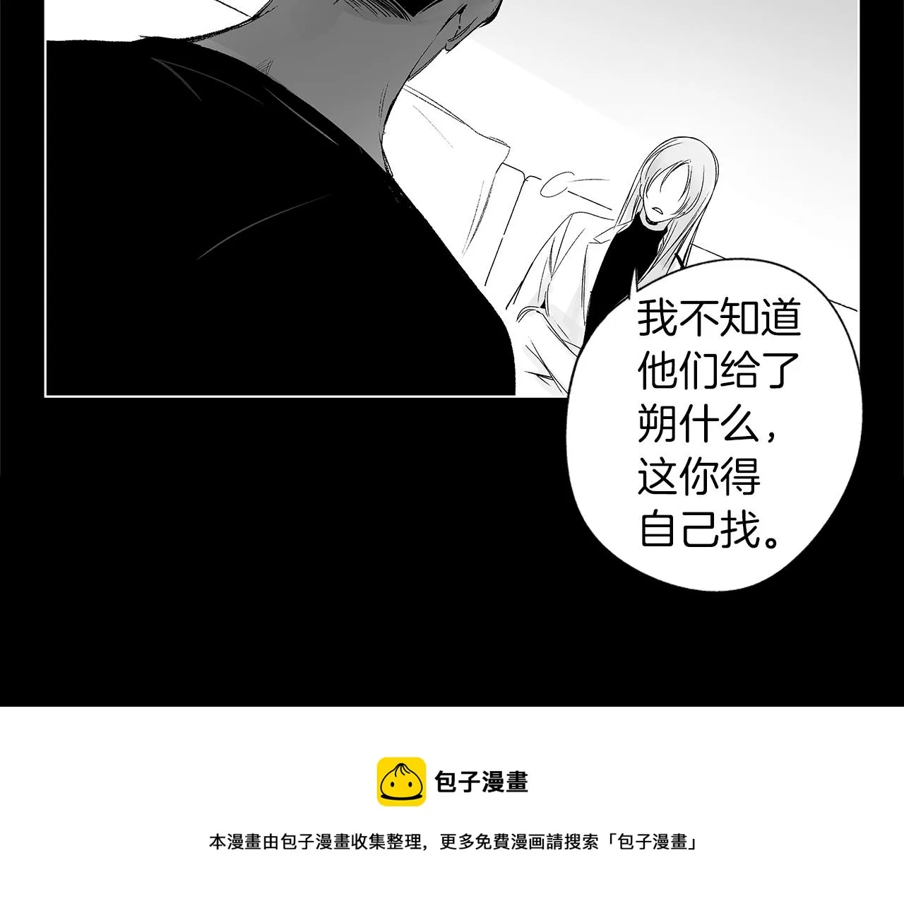 第44话 感应装置 第81页