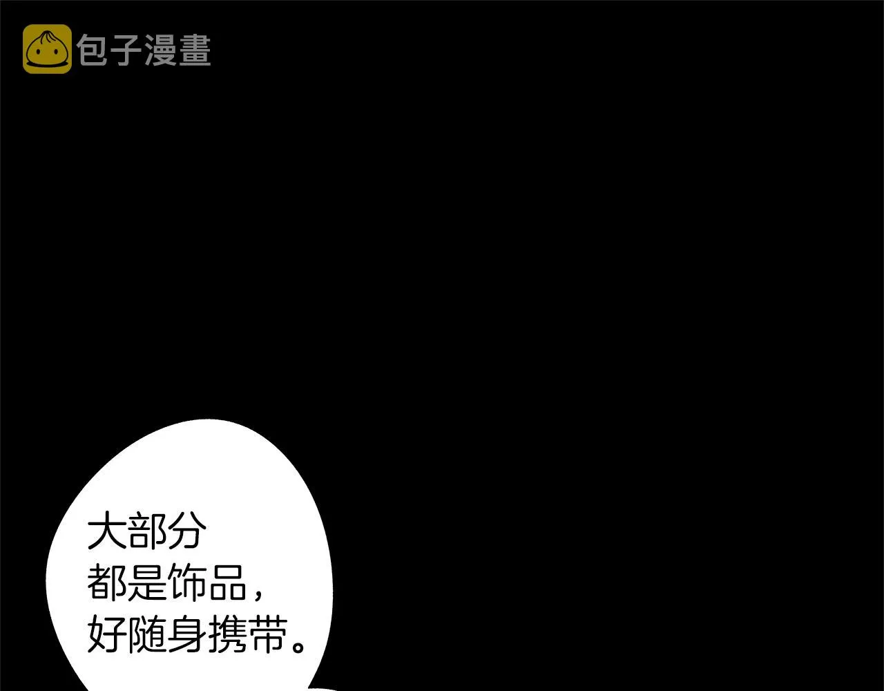 第44话 感应装置 第82页