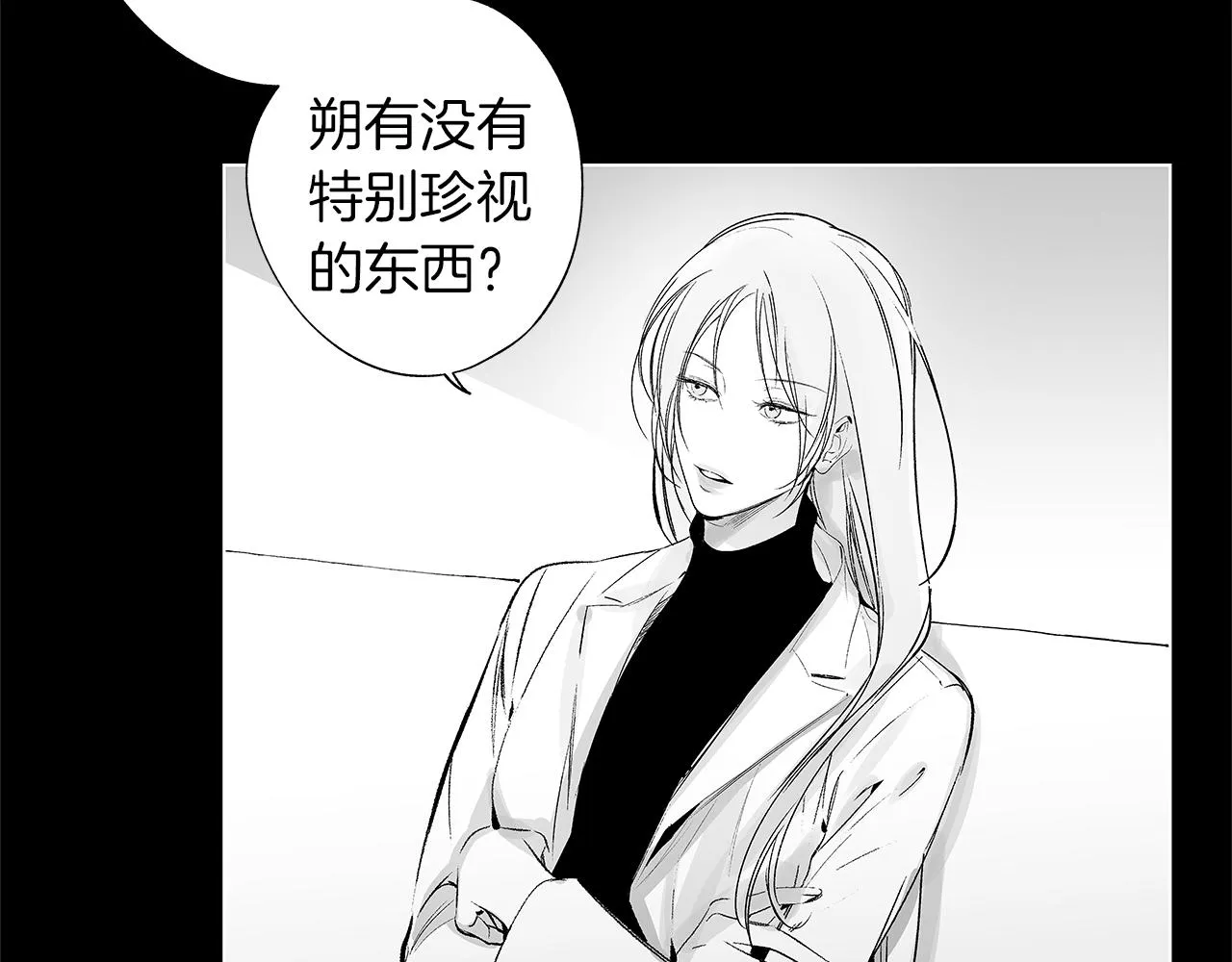 第44话 感应装置 第83页