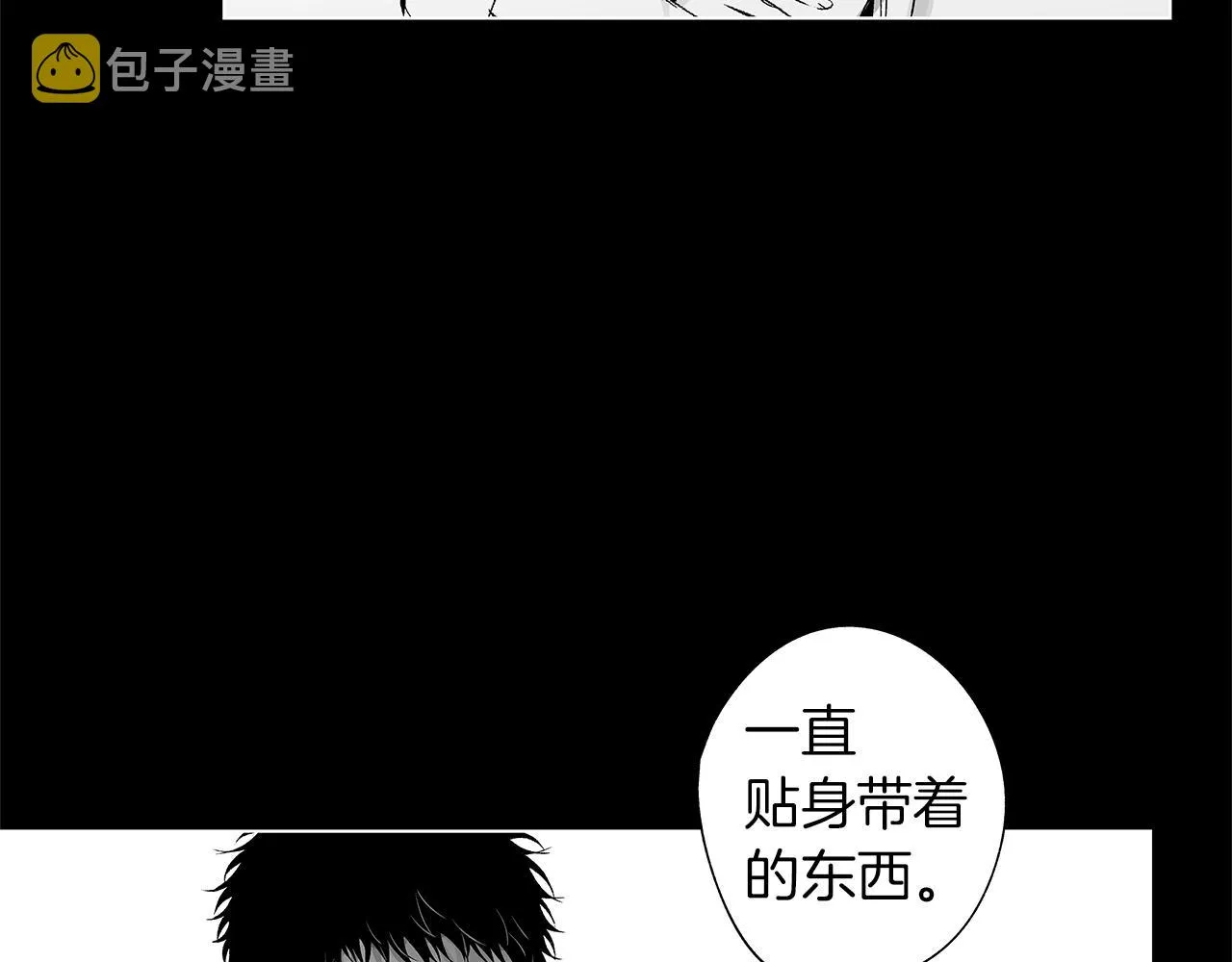 第44话 感应装置 第84页