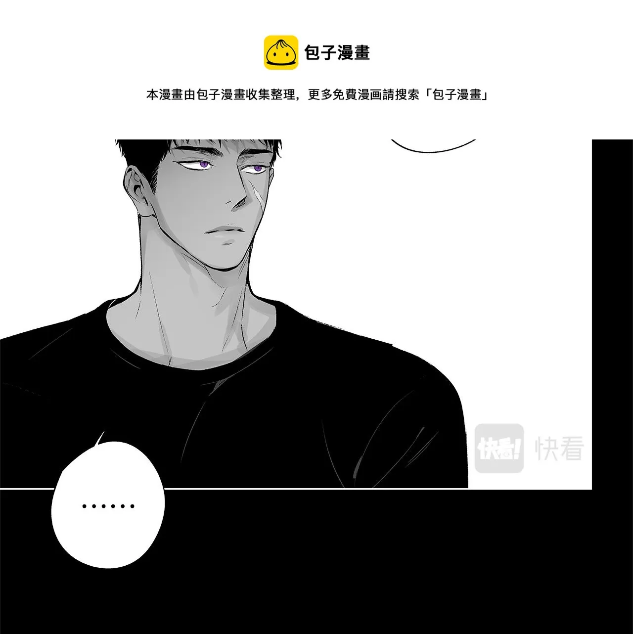 第44话 感应装置 第85页