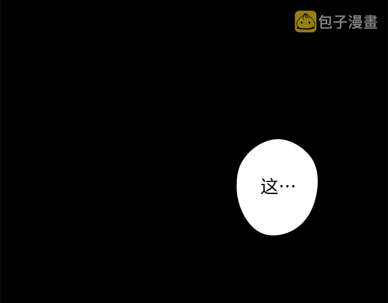 第44话 感应装置 第87页