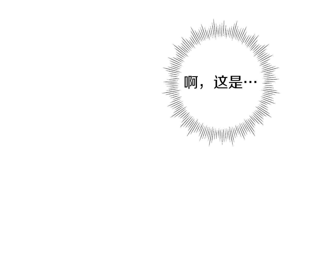 第44话 感应装置 第92页