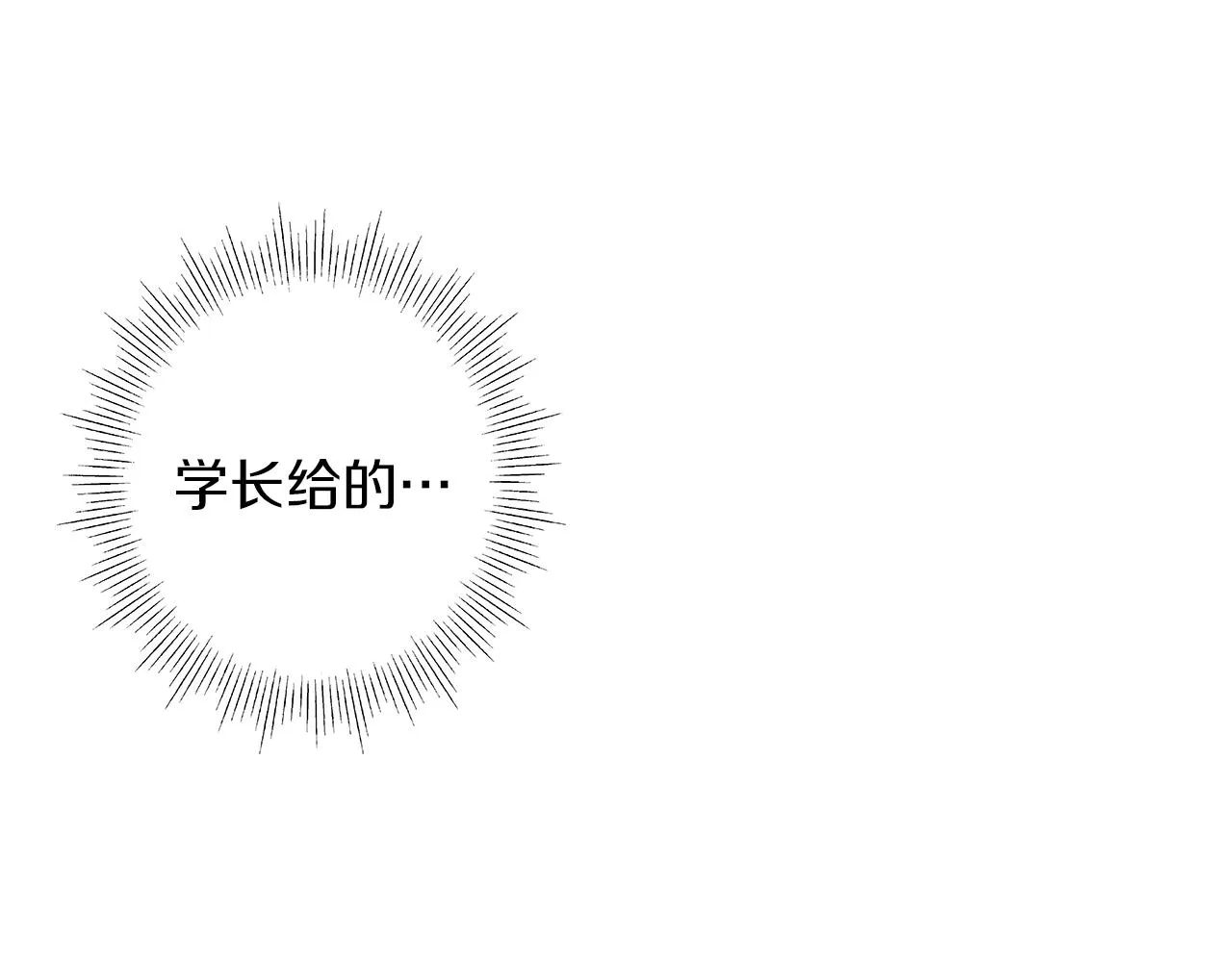 第44话 感应装置 第94页