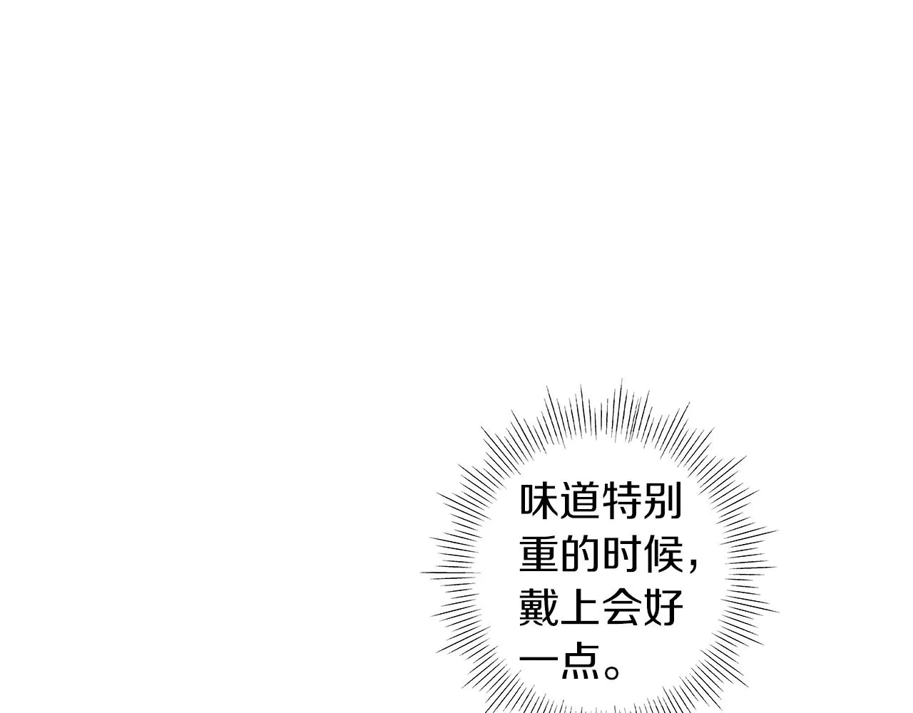 第44话 感应装置 第96页