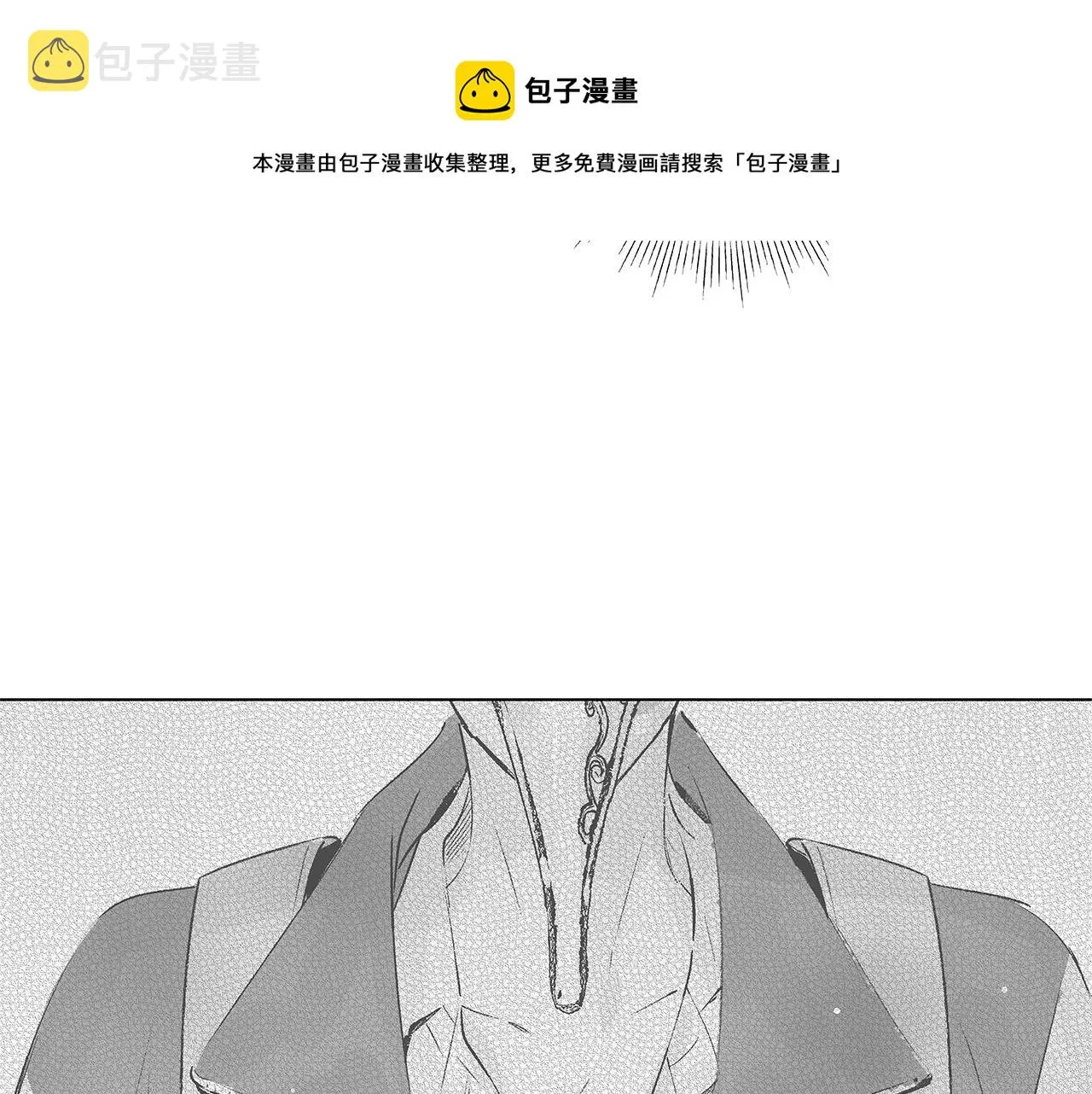 第44话 感应装置 第97页