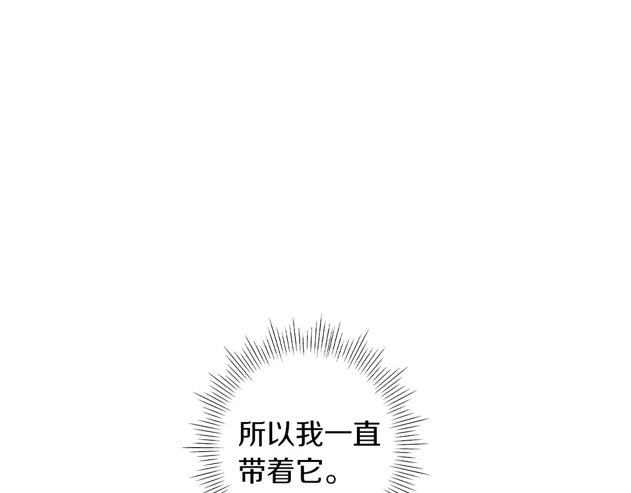 第44话 感应装置 第103页