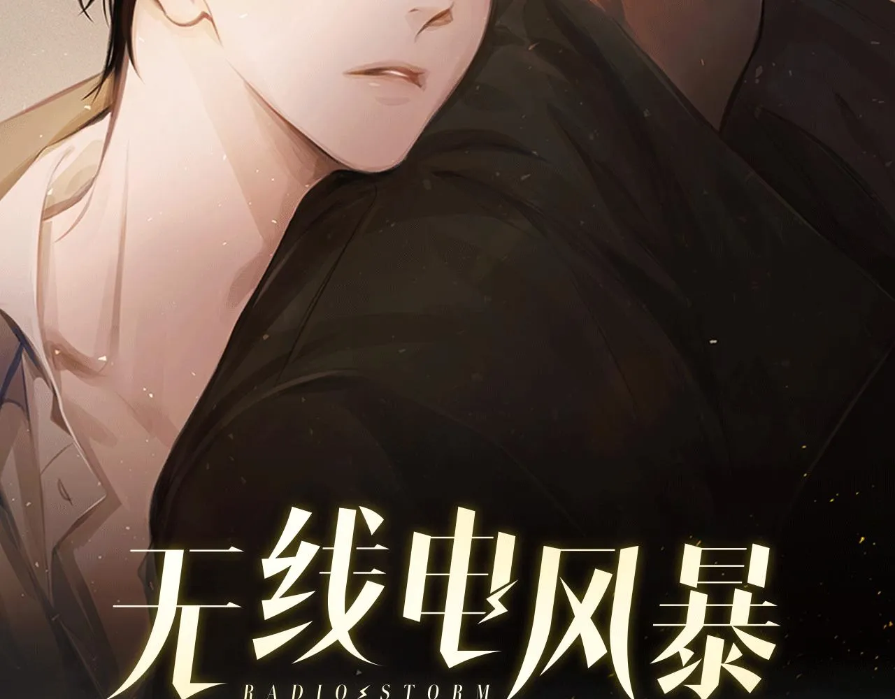 第70话 能力的本质 第2页