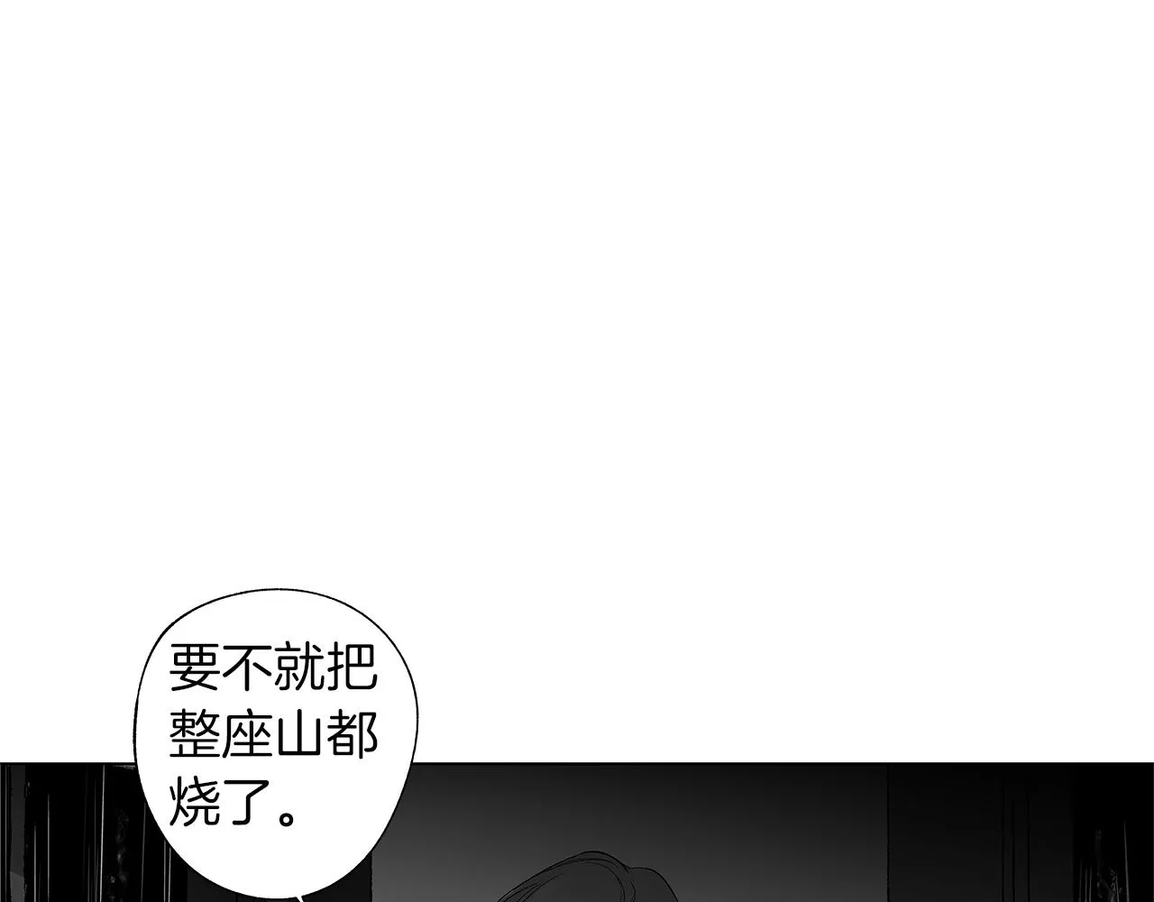 第70话 能力的本质 第5页