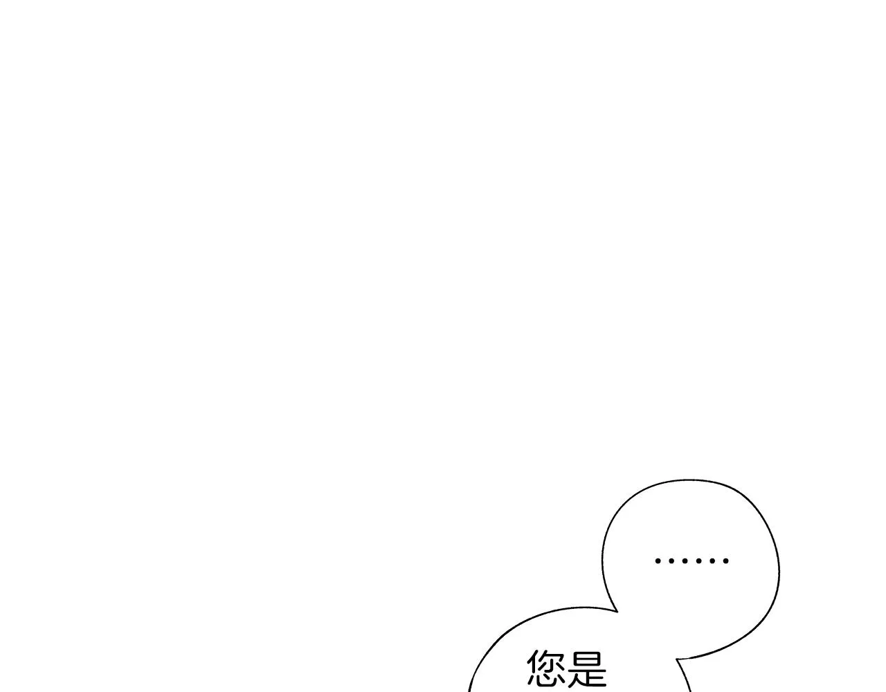 第70话 能力的本质 第7页