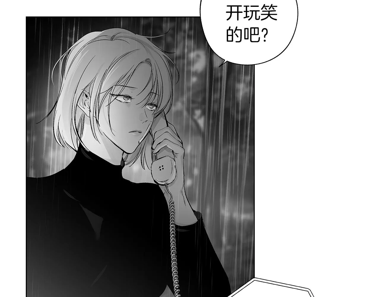 第70话 能力的本质 第8页