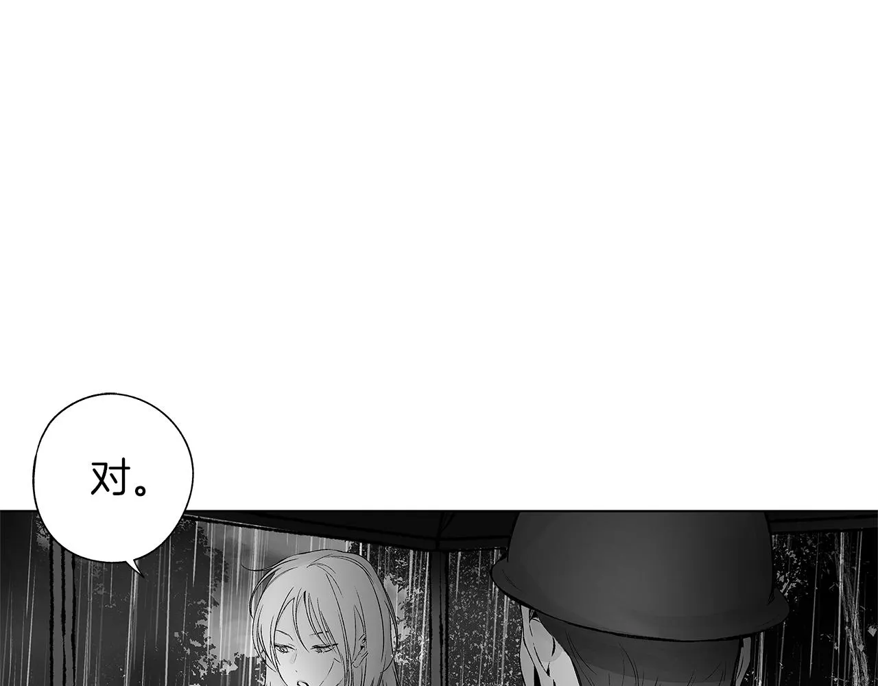 第70话 能力的本质 第19页