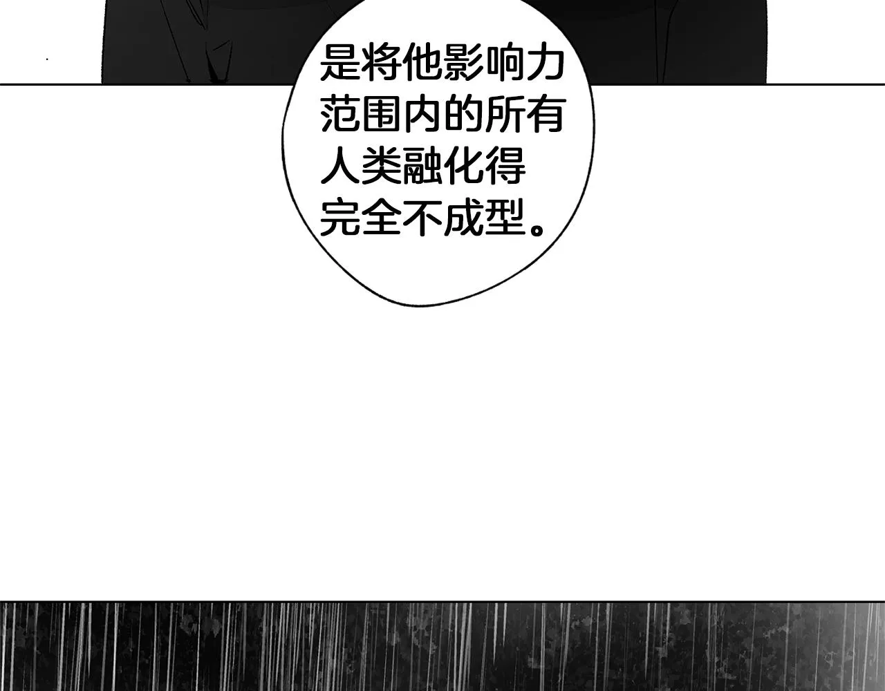 第70话 能力的本质 第30页