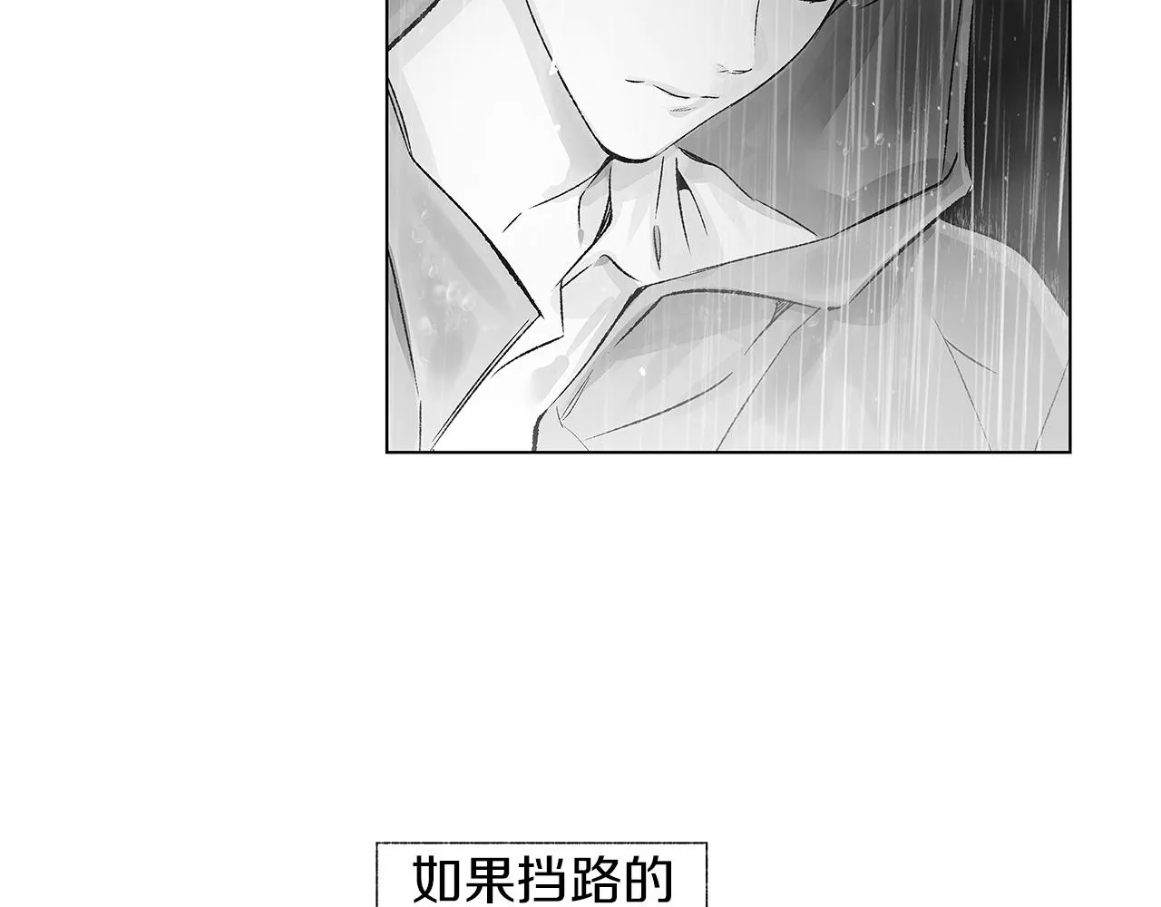 第70话 能力的本质 第42页