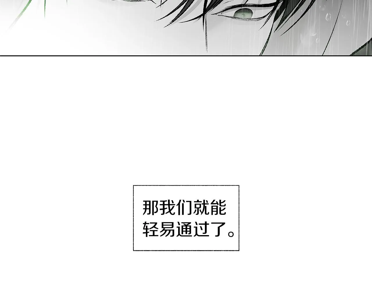第70话 能力的本质 第44页