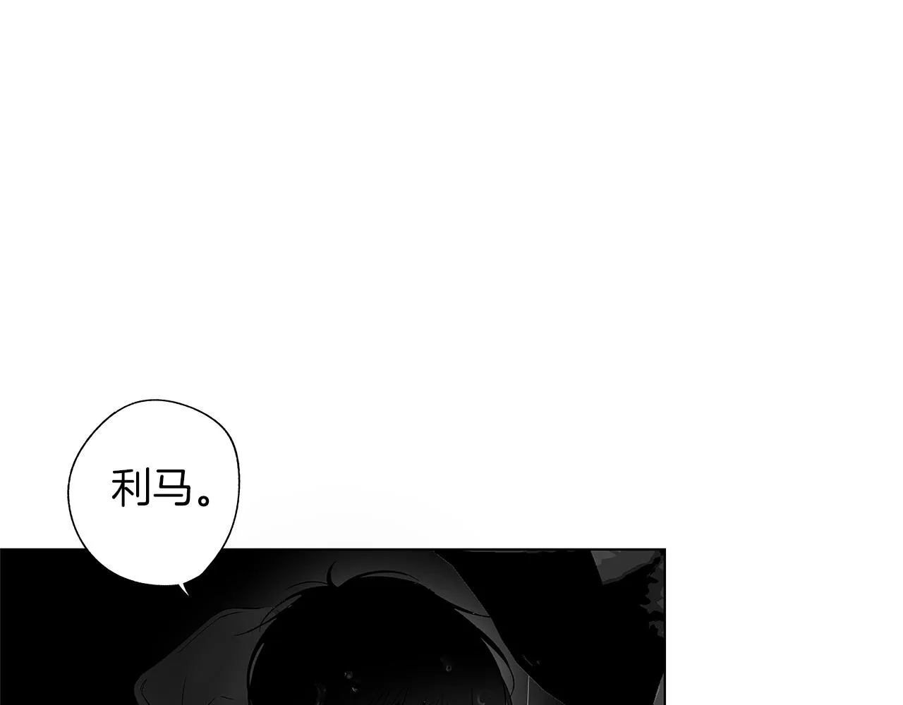 第70话 能力的本质 第47页
