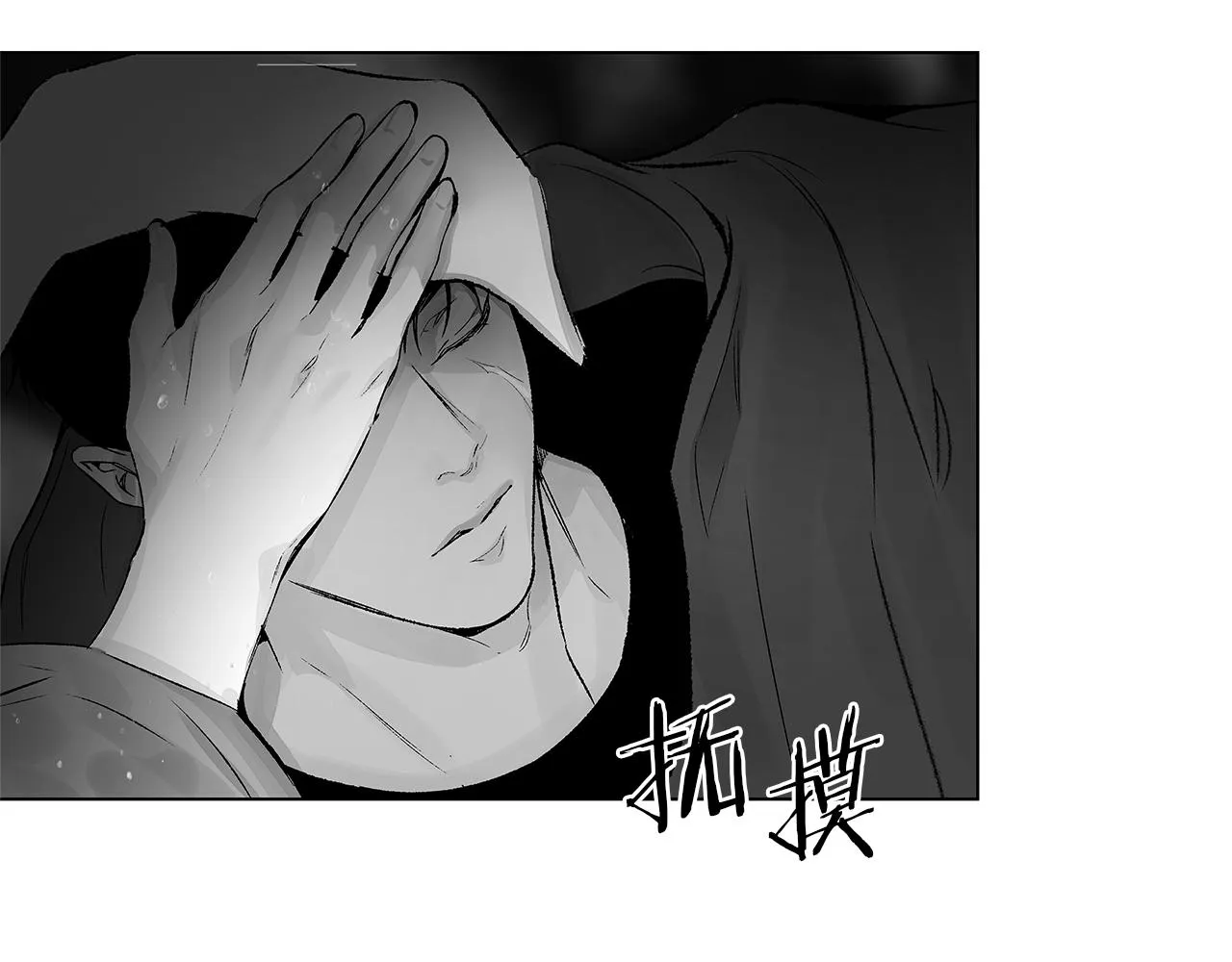 第70话 能力的本质 第54页