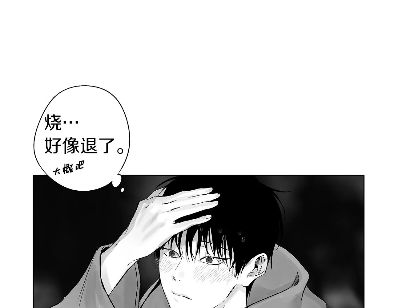 第70话 能力的本质 第55页