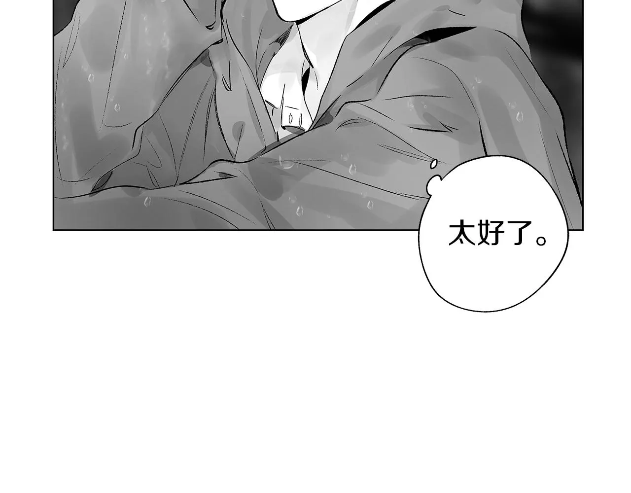 第70话 能力的本质 第56页