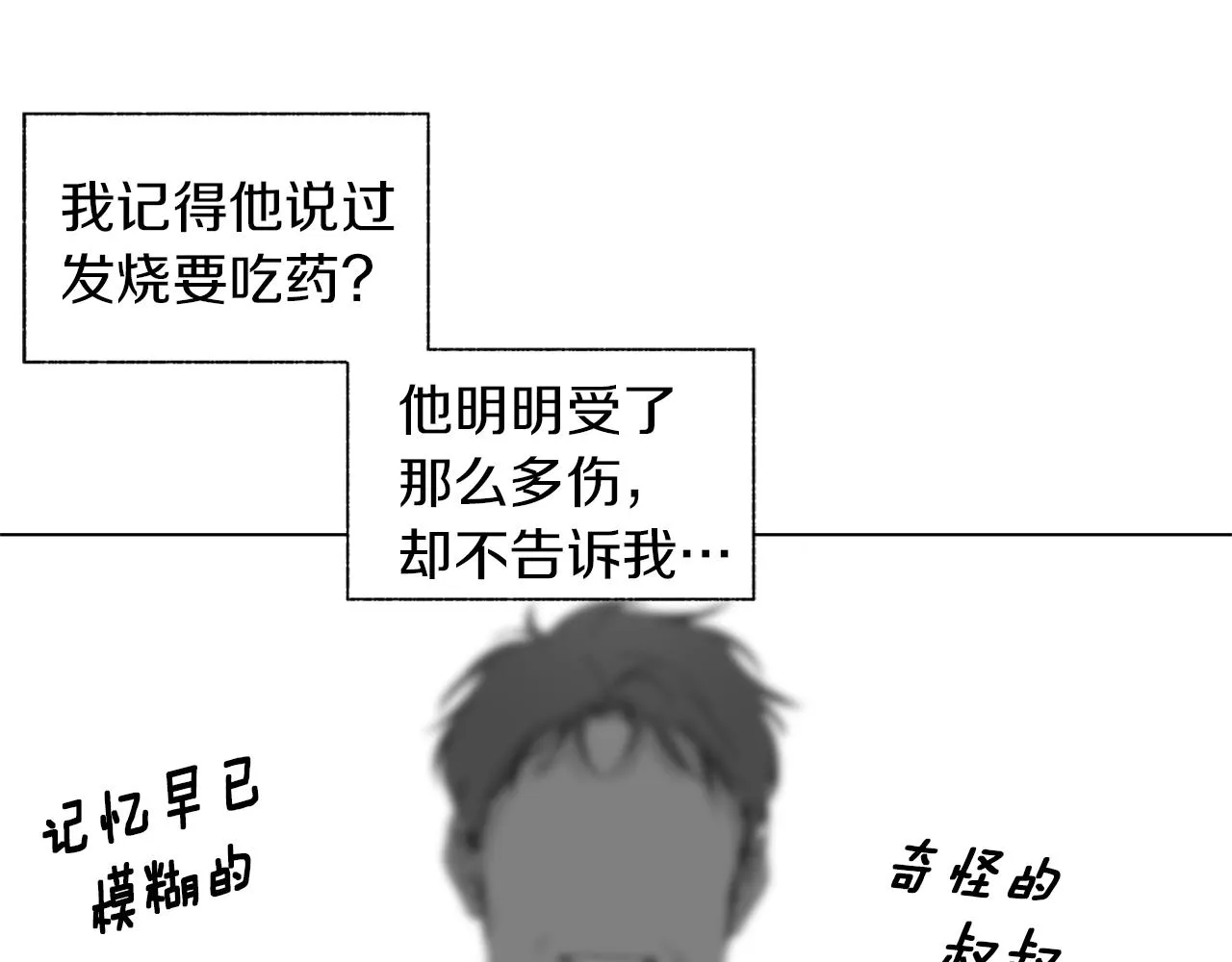 第70话 能力的本质 第57页