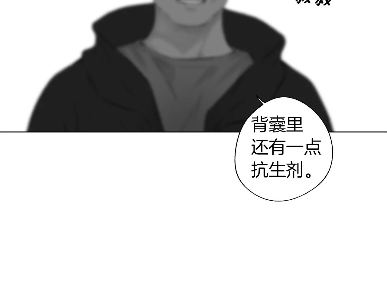 第70话 能力的本质 第58页