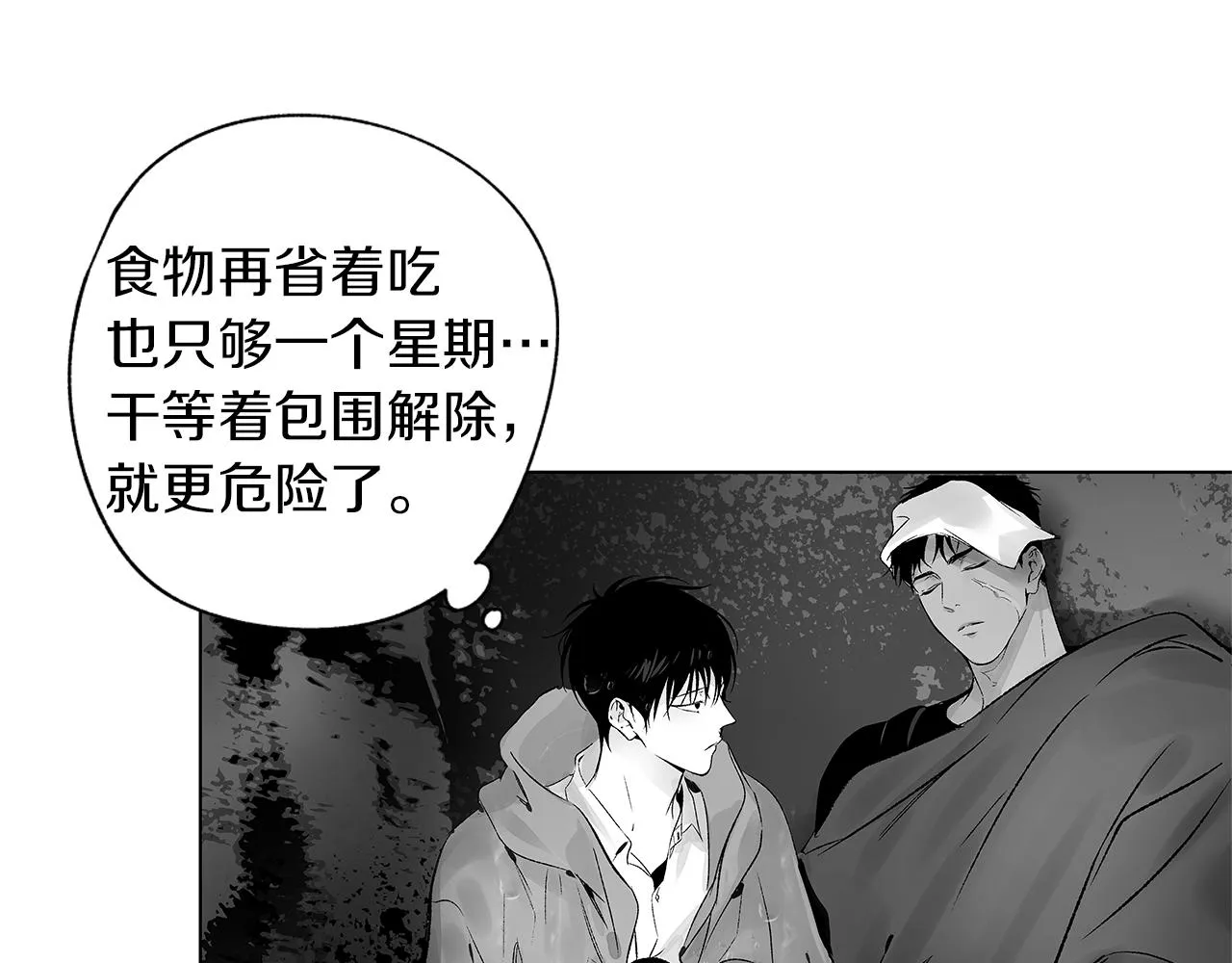 第70话 能力的本质 第59页