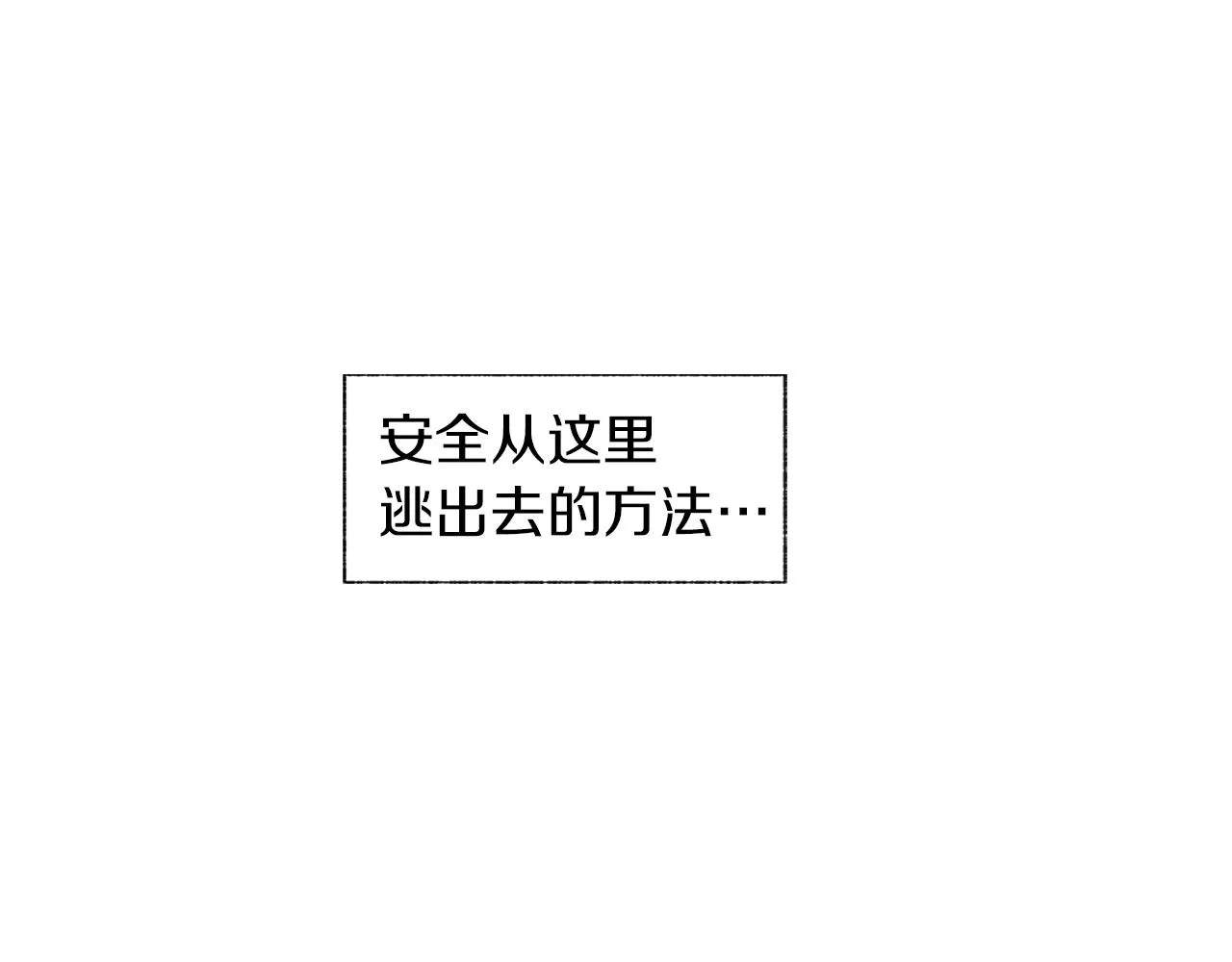 第70话 能力的本质 第61页