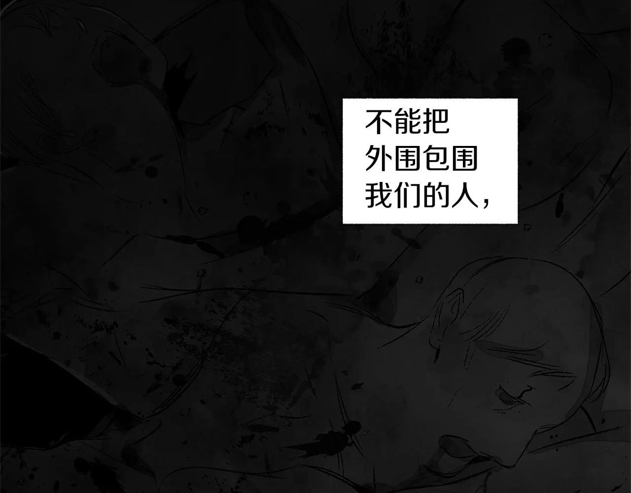 第70话 能力的本质 第63页