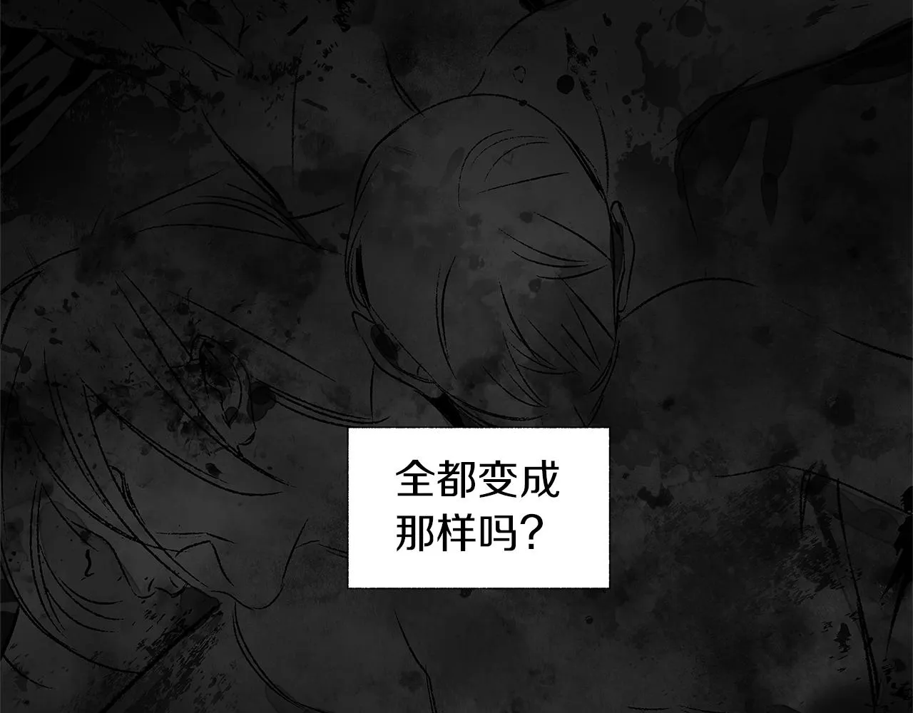 第70话 能力的本质 第64页