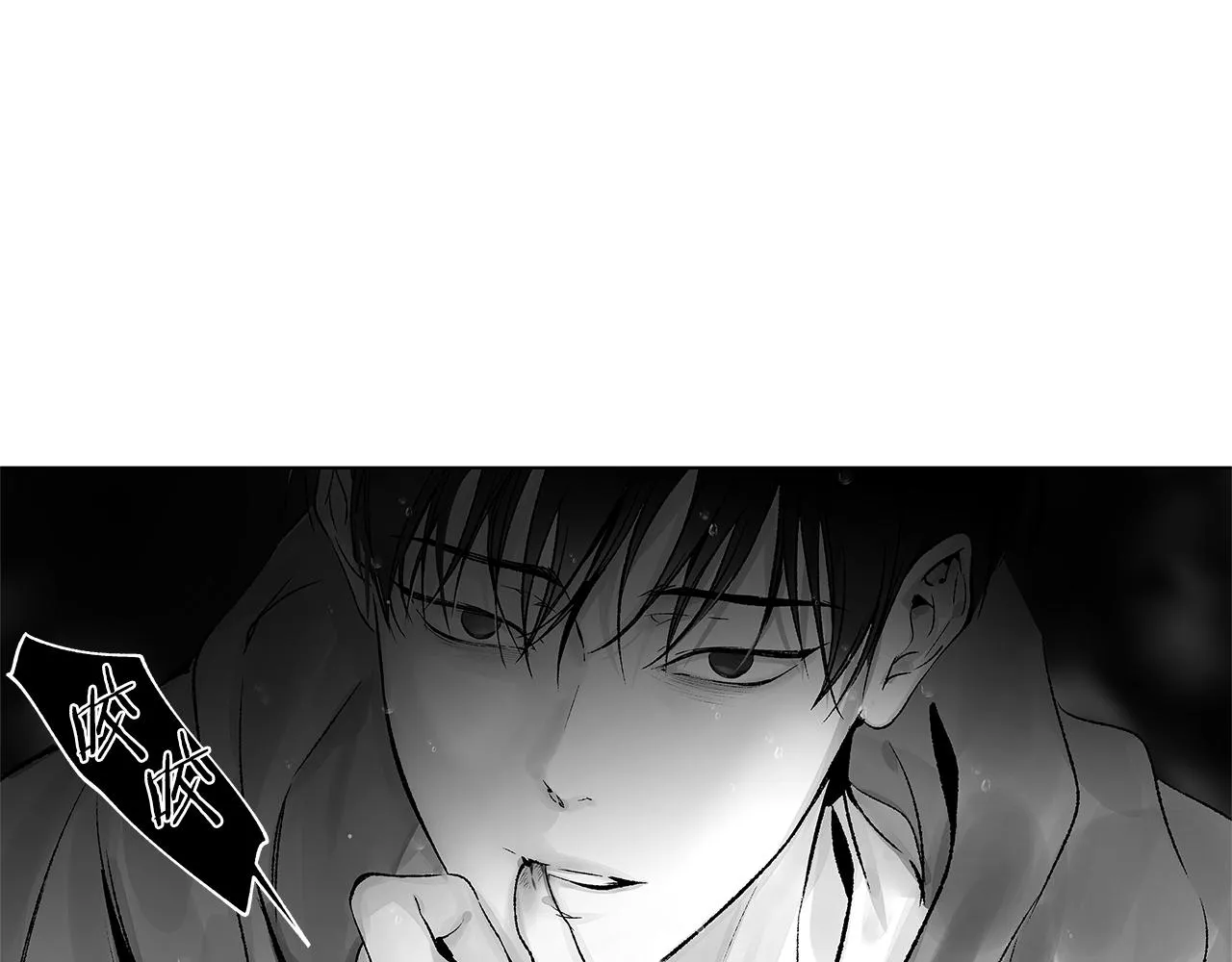 第70话 能力的本质 第71页