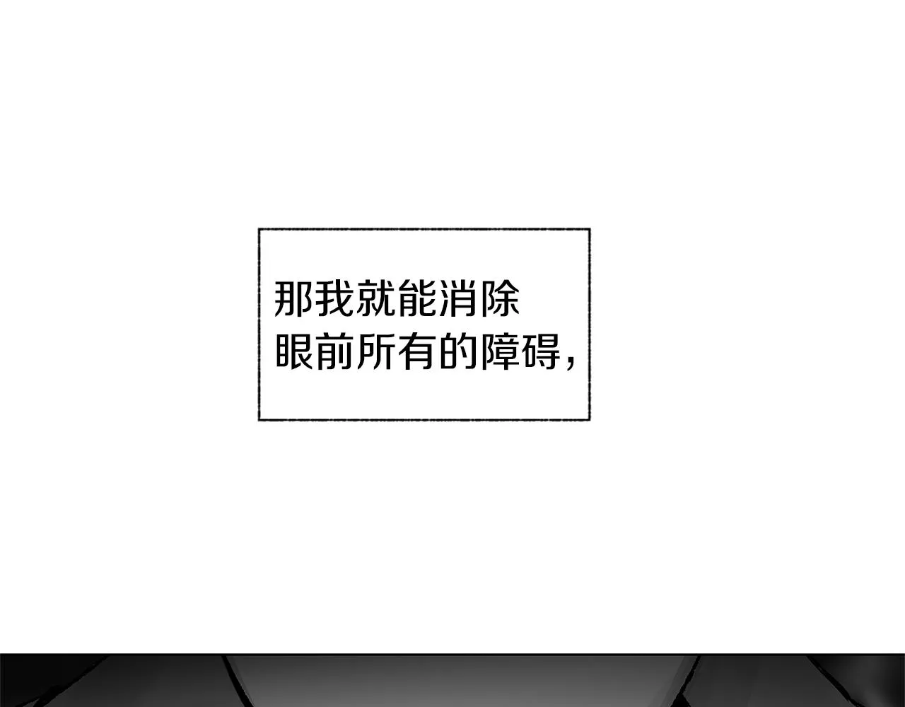 第70话 能力的本质 第75页