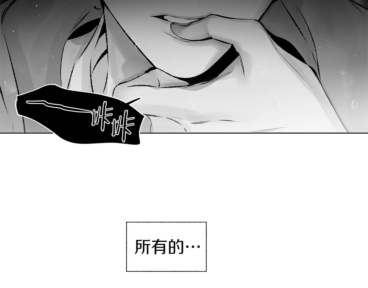 第70话 能力的本质 第76页