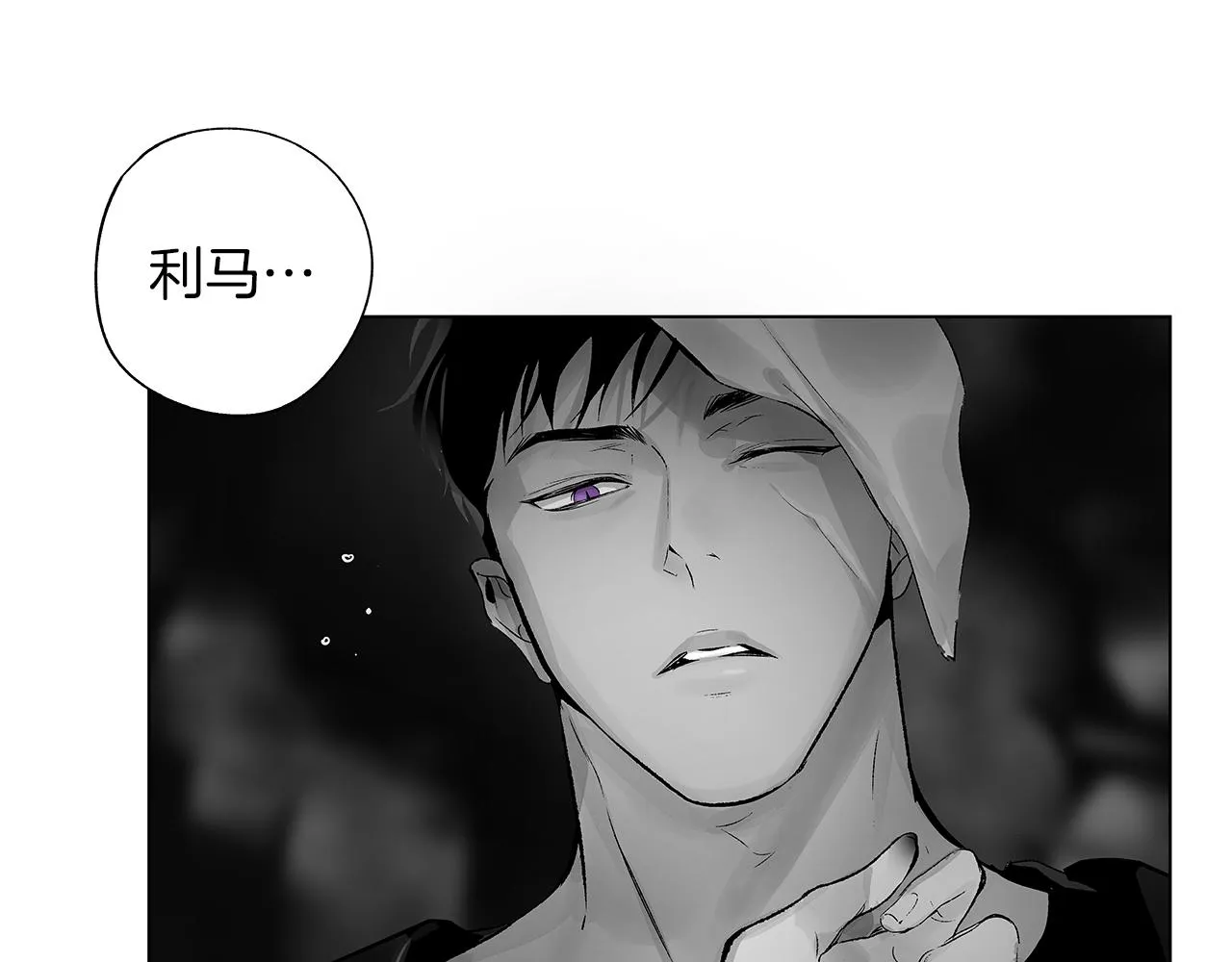第70话 能力的本质 第80页