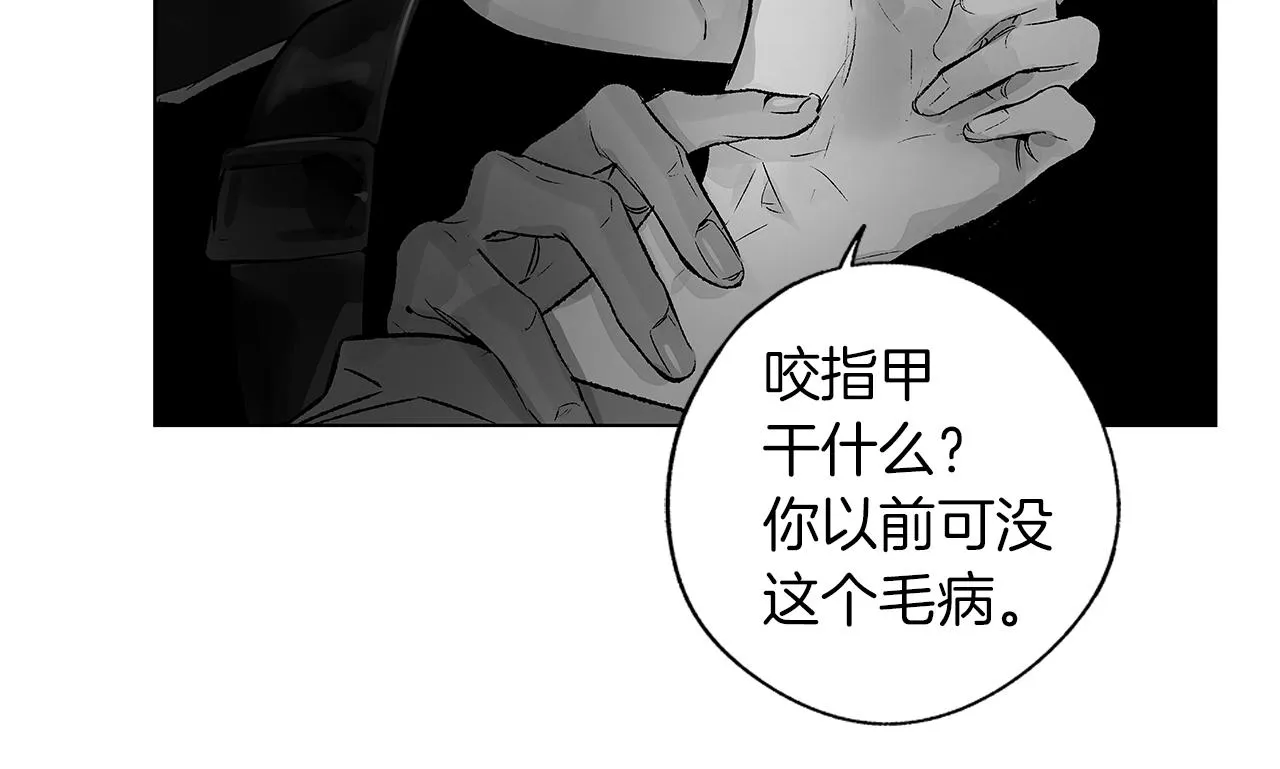 第70话 能力的本质 第81页