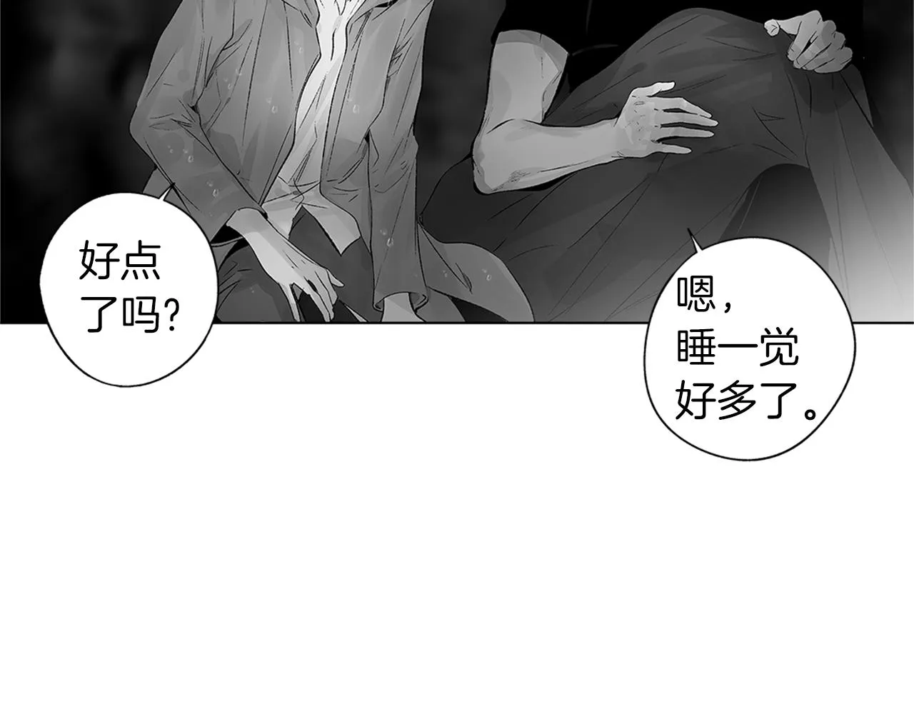 第70话 能力的本质 第83页