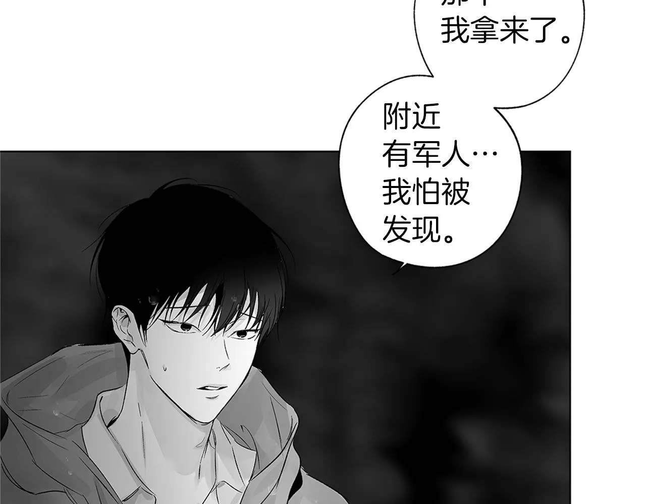 第70话 能力的本质 第86页