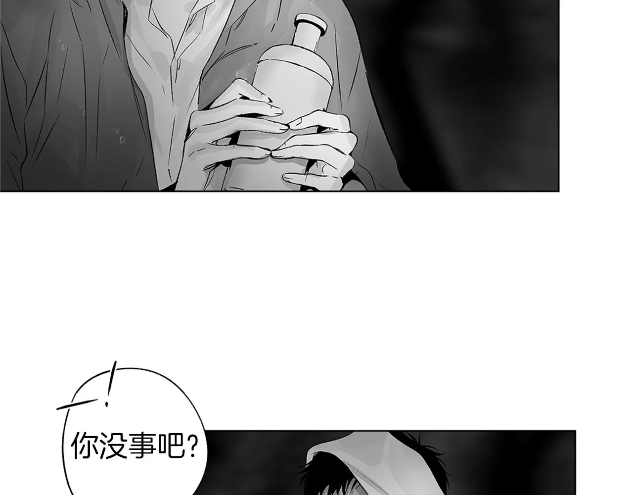 第70话 能力的本质 第87页