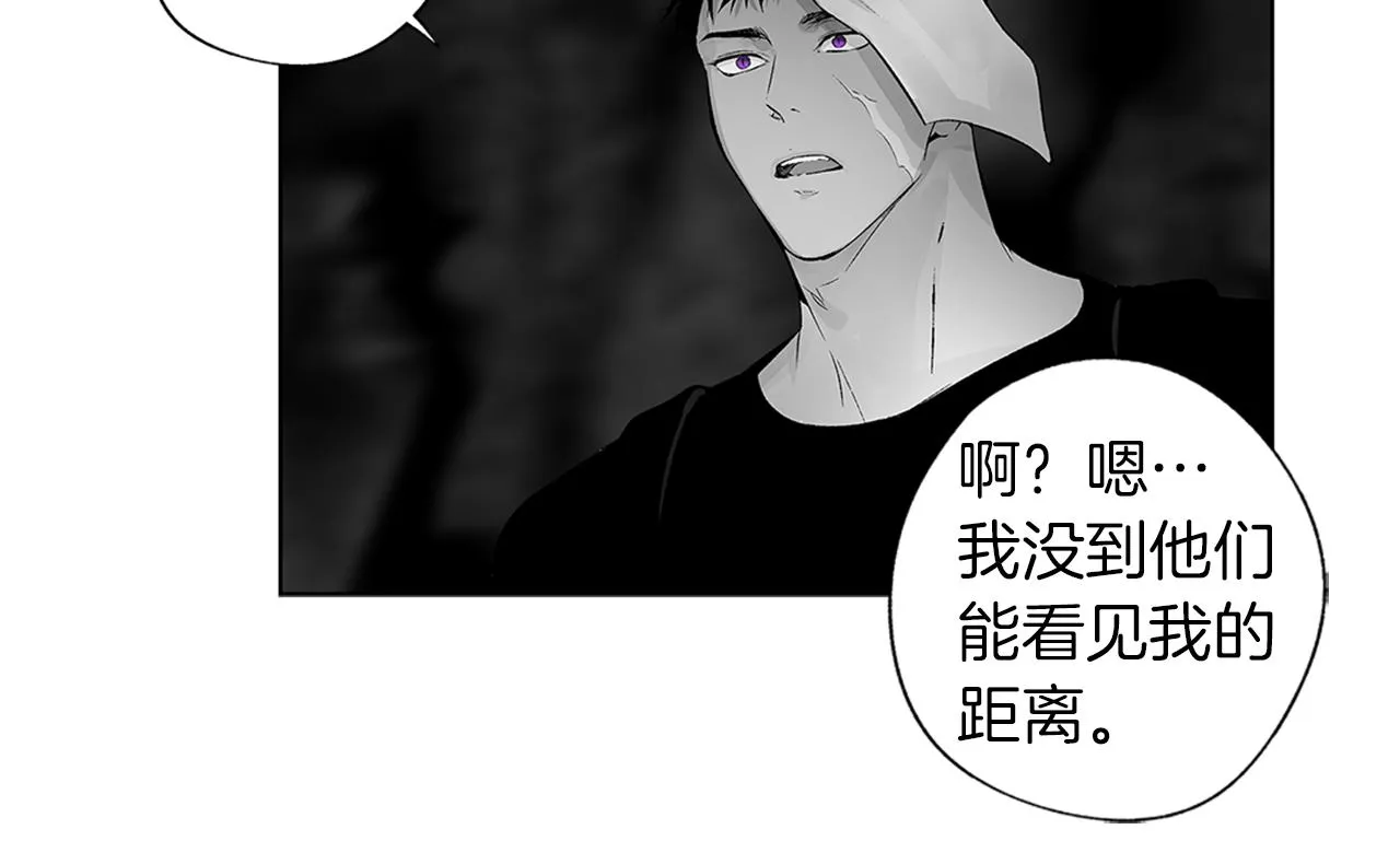 第70话 能力的本质 第88页