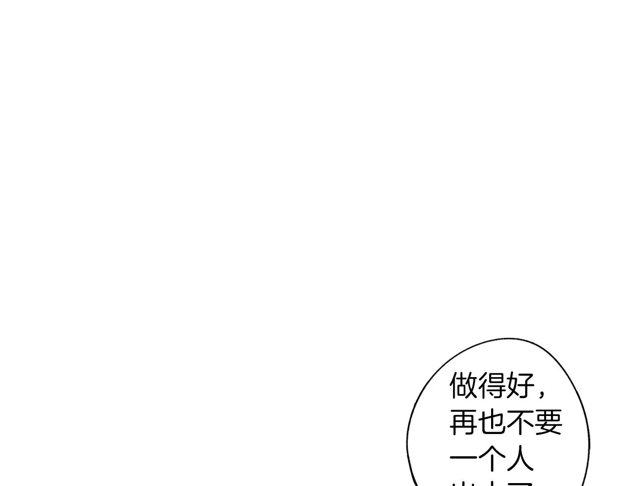 第70话 能力的本质 第89页