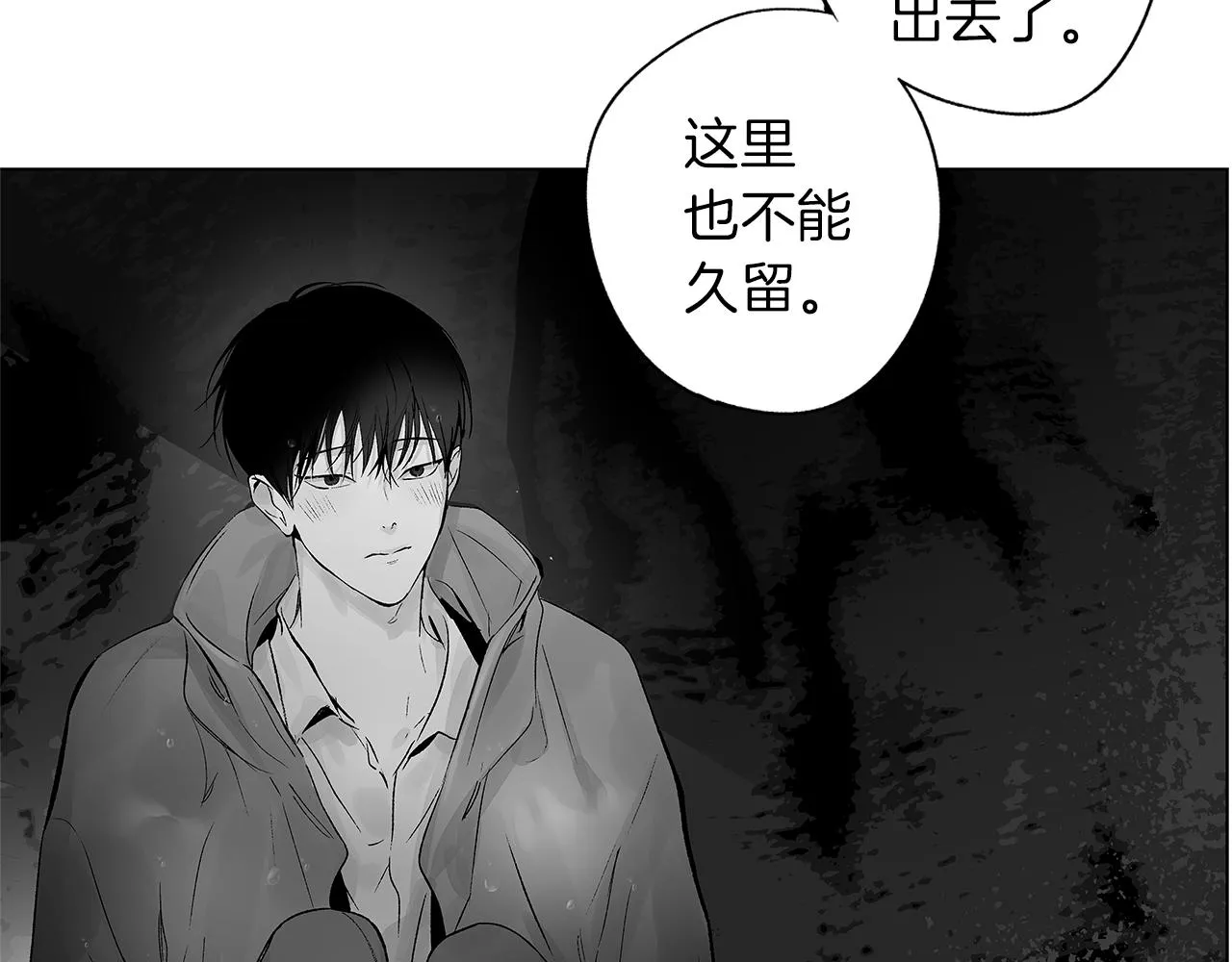 第70话 能力的本质 第90页