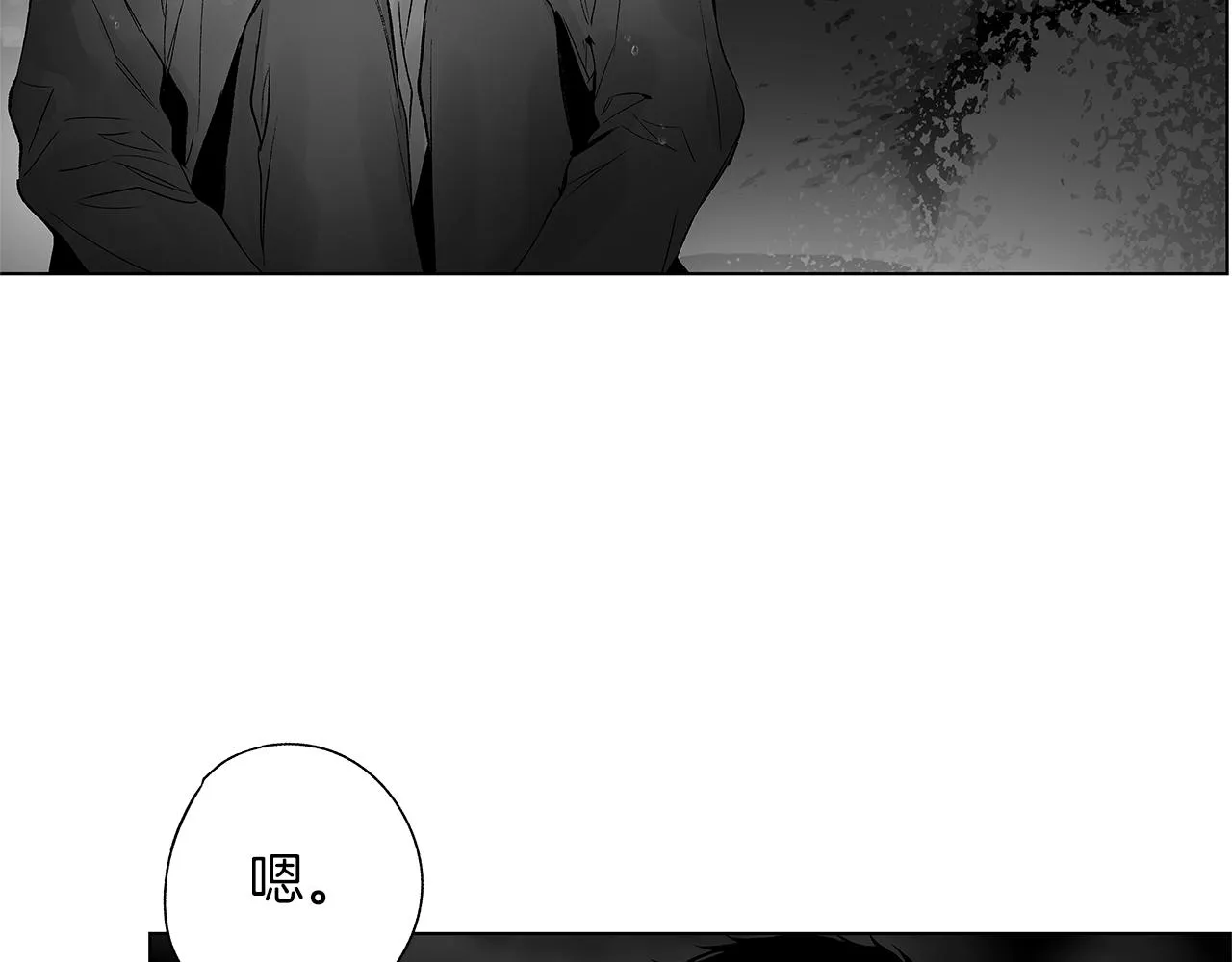 第70话 能力的本质 第91页