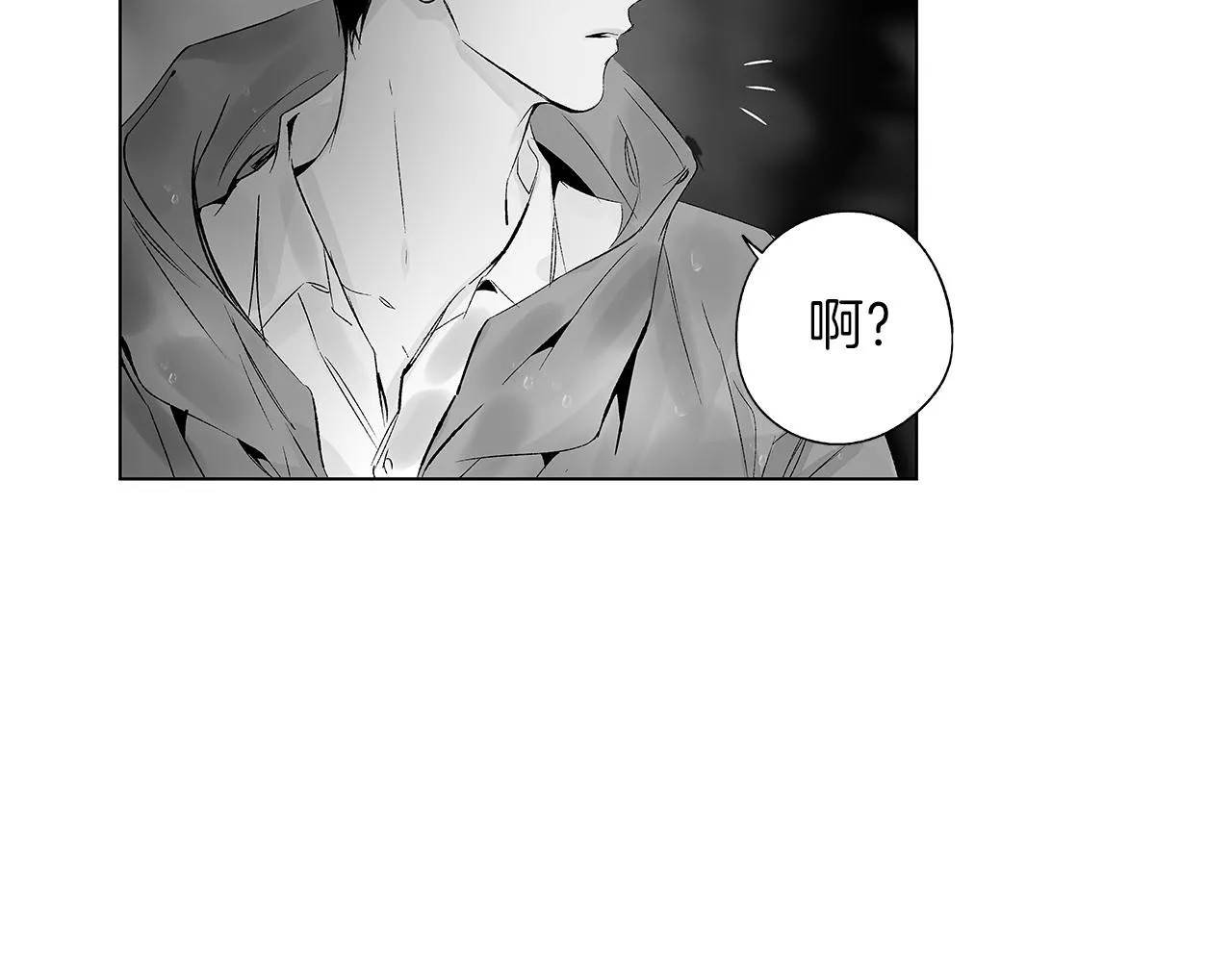 第70话 能力的本质 第94页