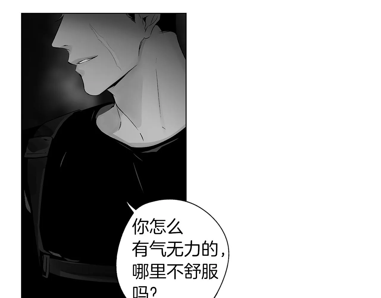 第70话 能力的本质 第96页